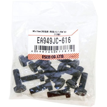 M 6x 16mm [高強度・高張力]六角ボルト(12個) エスコ