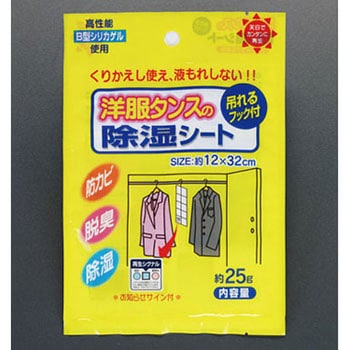 1x3mm 除湿シート 洋服ダンス エスコ 除湿剤 乾燥剤 通販モノタロウ Ea941a 22