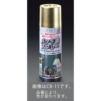 300ml メッキ調スプレー クローム エスコ 特殊仕上げ 通販モノタロウ Ea942cb 12