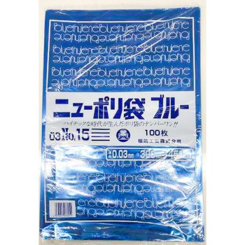 ニューポリ袋ブルー03 福助工業