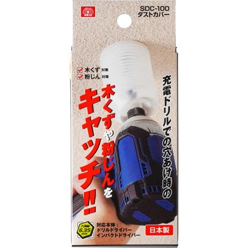 ダストカバー 粉じん用 SK11