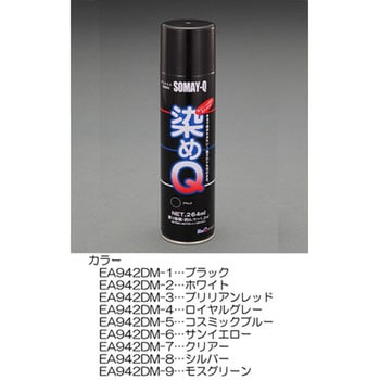 264ml 補修スプレー(超速乾性/ブリリアントレッド) エスコ