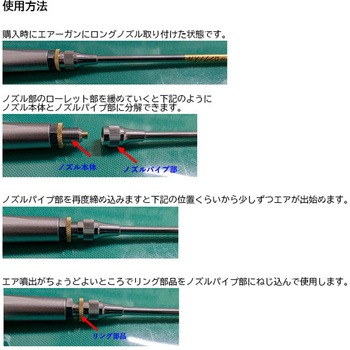2.0穴x200mm エアーブローガン(流量調整付・プラグ) エスコ