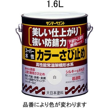 EA942EB-71 1.6L [水性]錆止め塗料(白) 1個 エスコ 【通販モノタロウ】