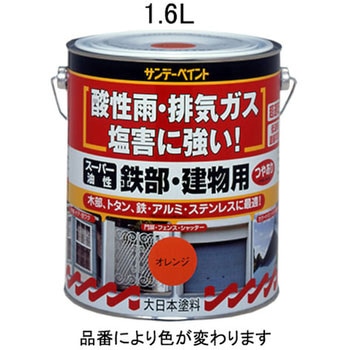 1.6L 油性多目的塗料/鉄部・建物用(ベージュ) エスコ