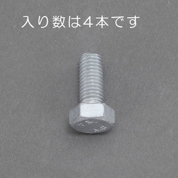 六角ボルト(どぶメッキ) エスコ