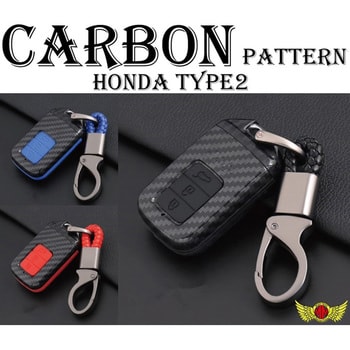 ホンダ車専用 カーボン調 スマートキーケース グレイス/CR-V 3ボタン式