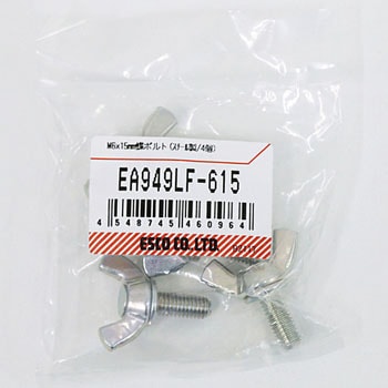 M 6x15mm 蝶ボルト(スチール製/4個) エスコ