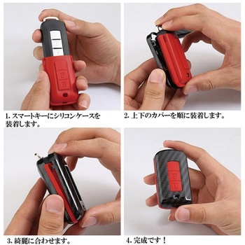 三菱車専用 カーボン調 スマートキーケース ランサー/ギャランフォルティス 3ボタン式 TYPE2 キーホルダー付き MAD MAX(マッドマックス)