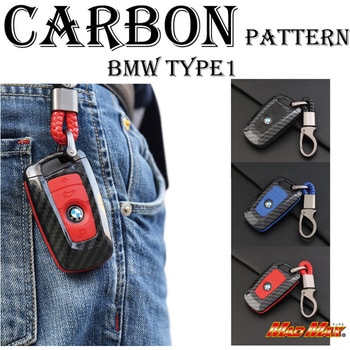 BMW専用 カーボン調 スマートキーケース 5シリーズ/3シリーズ 4ボタン式 TYPE1 キーホルダー付き - MAD MAX(マッドマックス)