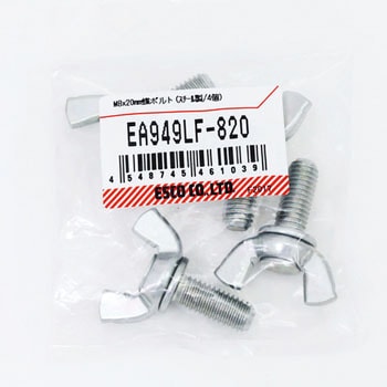 M 8x20mm 蝶ボルト(スチール製/4個) エスコ