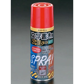 300ml 文字書き用スプレー 赤 エスコ ラッカースプレー 通販モノタロウ Ea942em 53
