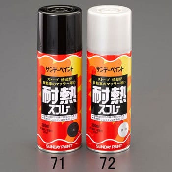 300ml 耐熱スプレー 黒 エスコ 耐熱塗料 通販モノタロウ Ea942em 71