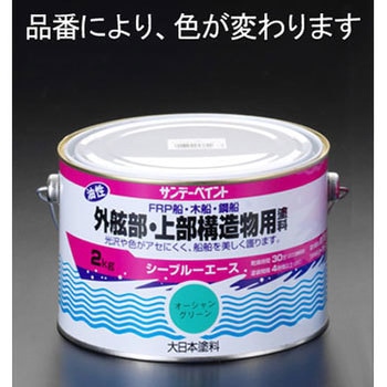2.0kg [油性塗料]上部構造物(白) エスコ