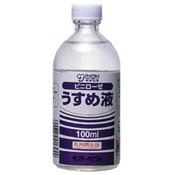 [EA942EC-91-95用]うすめ液 エスコ