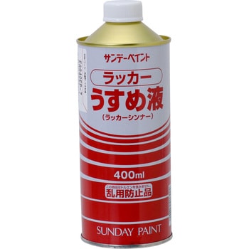 Ea942ep 7 400ml ラッカー系塗料 うすめ液 1個 エスコ 通販サイトmonotaro