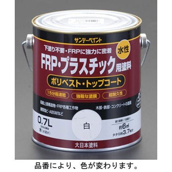 0 7l Frp プラスチック用水性塗料 アイボリー エスコ 多用途 通販モノタロウ Ea942er 5