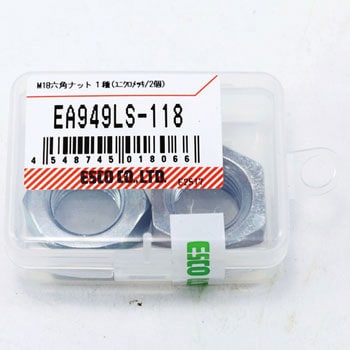M18 六角ナット 1種(ユニクロメッキ/2個) エスコ