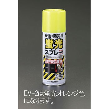 300g [超濃色・鮮明]蛍光スプレー(オレンジ) エスコ