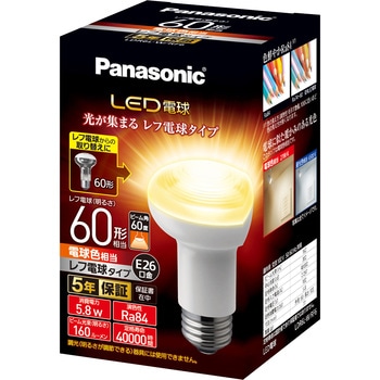 LED電球 E26 レフ電球タイプ Panasonic(パナソニック)
