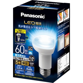 LED電球 E26 レフ電球タイプ Panasonic(パナソニック)