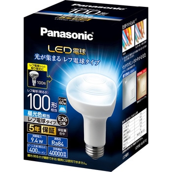 LED電球 E26 レフ電球タイプ Panasonic(パナソニック)