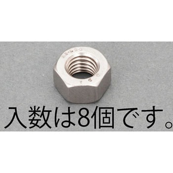 M6 [A2-100]強力六角ナット(ステンレス製/8本) エスコ