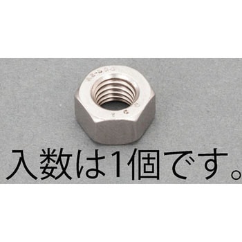 M20 [A2-100]強力六角ナット(ステンレス製/1本) - エスコ