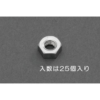 M 3  六角ナット 1種(アルミ製/25個) エスコ