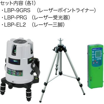 LBP-9GRS-SET グリーンレーザーポイントライナー(受光器・三脚セット