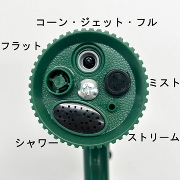 140mm スプレーノズル(7パターン/プラグ付) エスコ