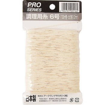 PRO SERIES 調理用糸 アークランドサカモト