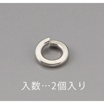 M14 スプリングワッシャー(ステンレス製/2枚) エスコ
