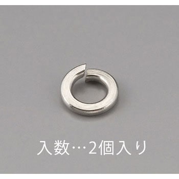 M18 スプリングワッシャー(ステンレス製/2枚) エスコ
