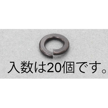 M5 スプリングワッシャー(ステンレス/黒色/20枚) エスコ
