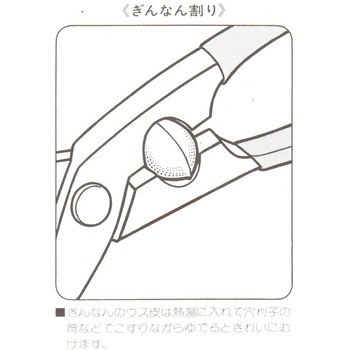 くるみ割り(ぎんなん兼用) アークランドサカモト