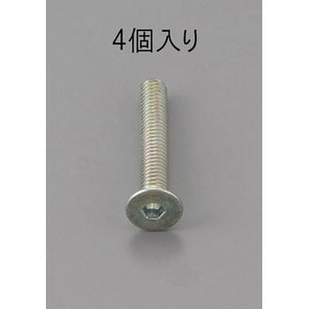 M10x16mm 六角穴付皿頭ボルト 三価クロメート/4本 エスコ