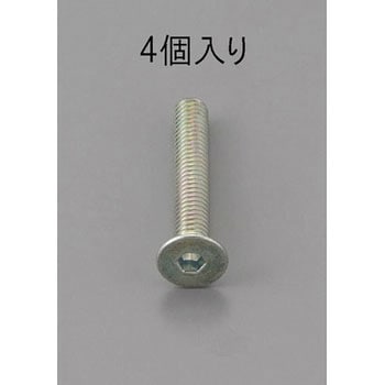 M10x25mm 六角穴付皿頭ボルト 三価クロメート/4本 エスコ