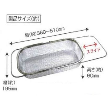 水切バスケット アークランドサカモト