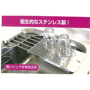 水切バスケット アークランドサカモト