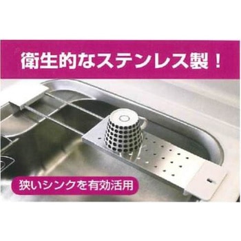 水切バスケット アークランドサカモト