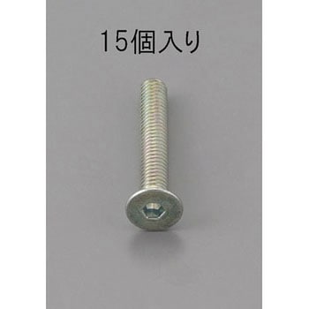 六角穴付皿頭ボルト三価クロメート エスコ