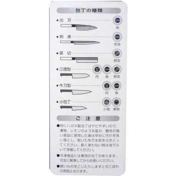 長雲斎 堺産 包丁 - アークランドサカモト