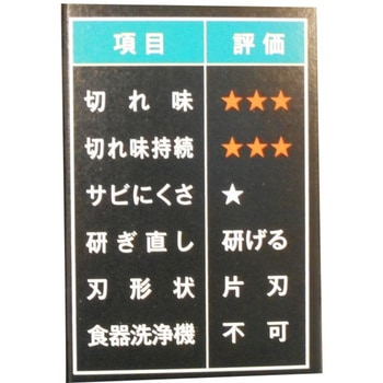 長雲斎 堺産 包丁 アークランドサカモト