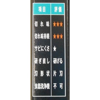 長雲斎 堺産 包丁 アークランドサカモト