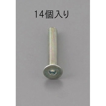 六角穴付皿頭ボルト三価クロメート エスコ