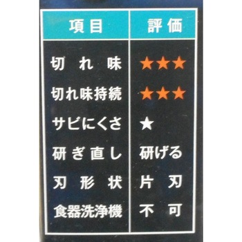 長雲斎 堺産 包丁 アークランドサカモト