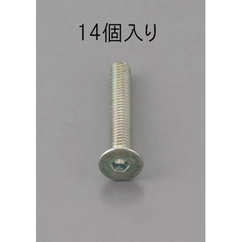 六角穴付皿頭ボルト三価クロメート エスコ