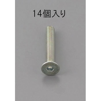六角穴付皿頭ボルト三価クロメート エスコ