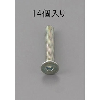 六角穴付皿頭ボルト三価クロメート エスコ
